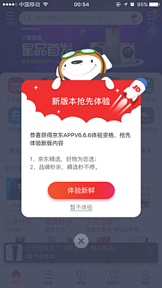 更新版本提示