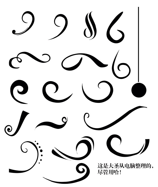 自定义/笔刷