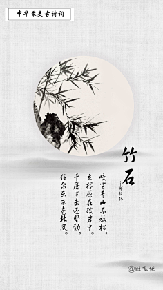 最美古诗词配图飞侠制作