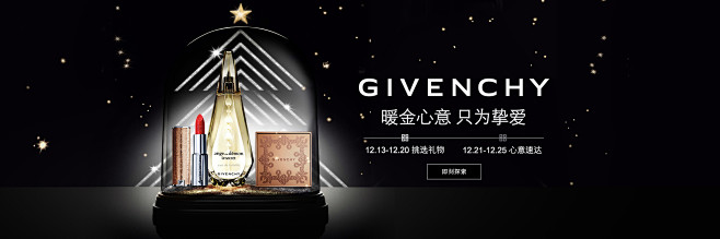 givenchy纪梵希官方旗舰店