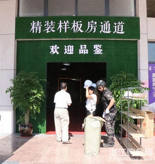 活动门头
