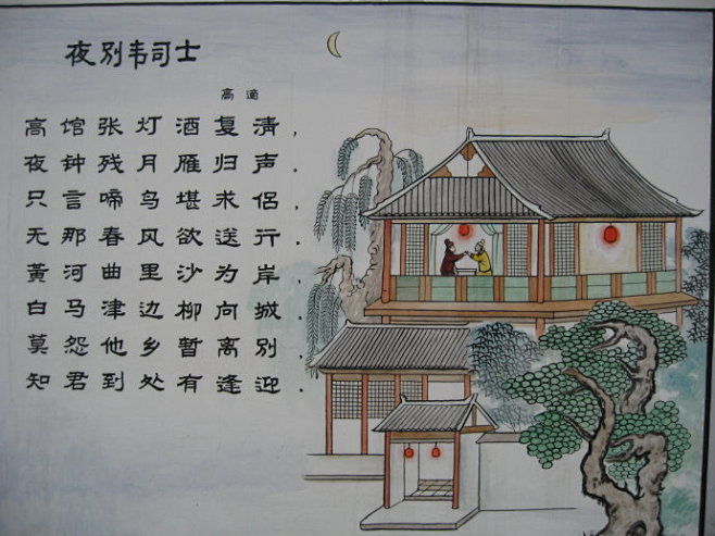 古诗配