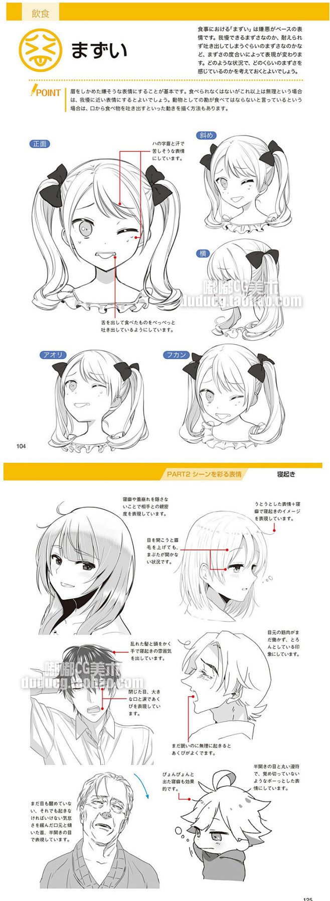 二次元脸表情