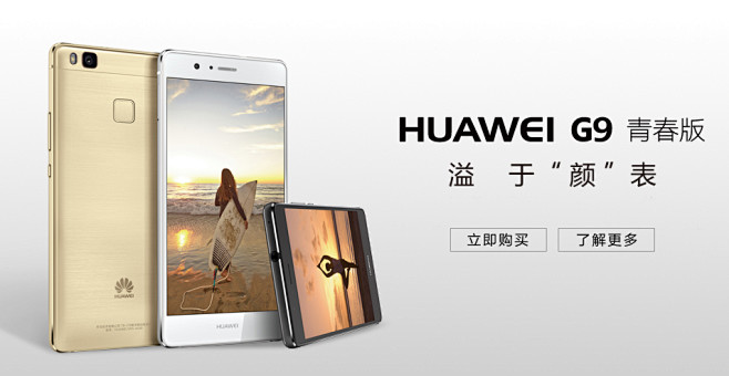 华为消费者业务官网-华为智能手机|HUAWEI M