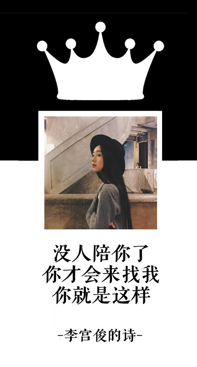 的诗文字图片.文字美图.文字设计.文字控壁纸.手