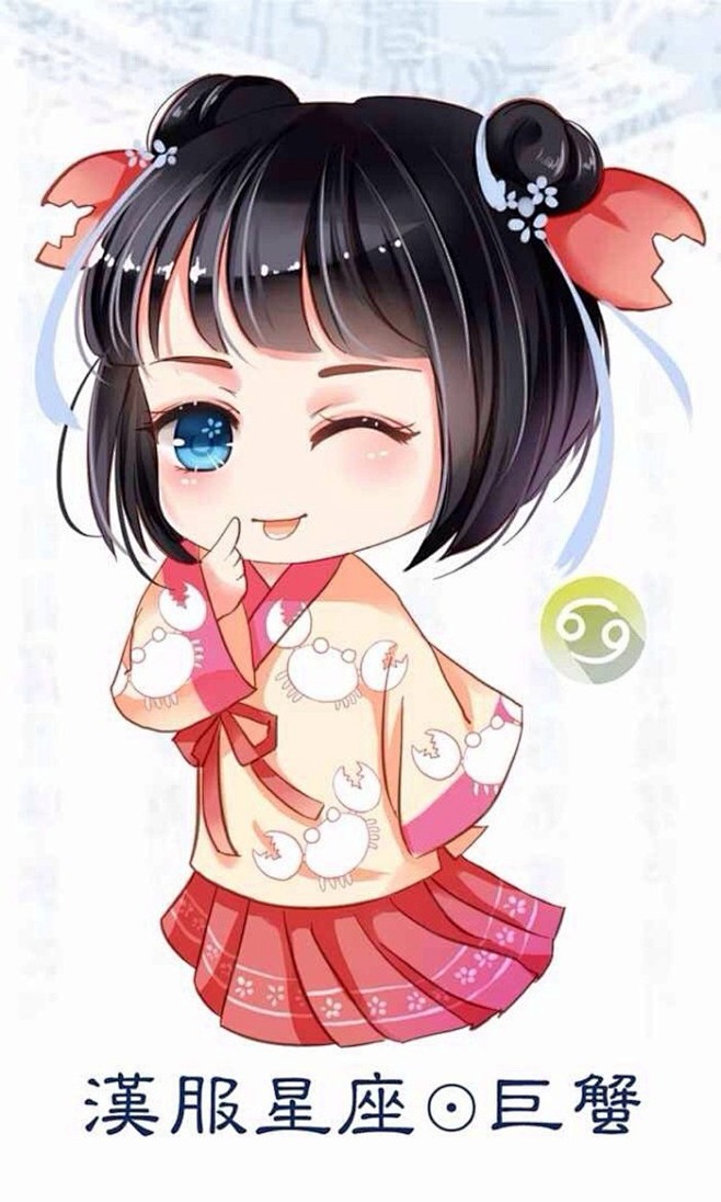 阳洛狮子表白到星座q版#汉服##十二星座##汉服星座##巨蟹座男生女跟双子座清音采集后图片