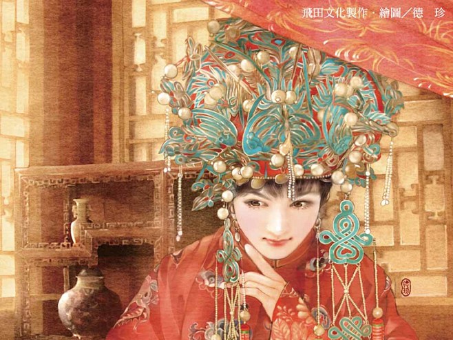 嫁衣