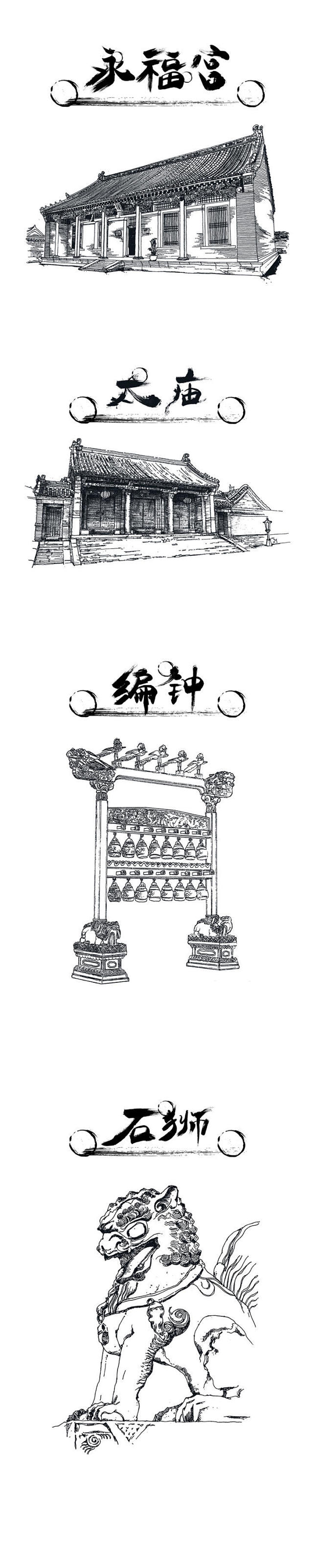 国之重器沈阳故宫手绘明信片设计ui中国