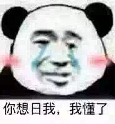 变有钱采集到表情包