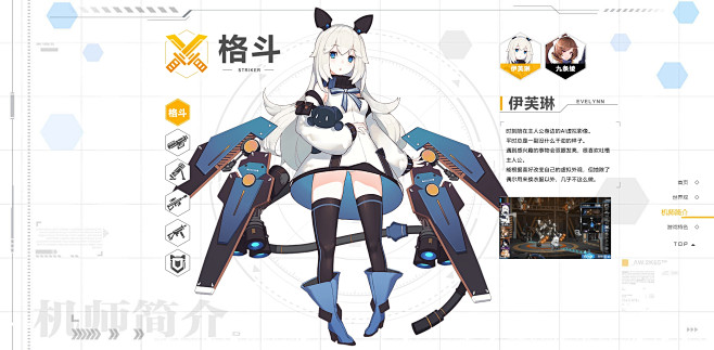 bilibili.com 《重装战姬》预约正式开启!组装机甲之躯,奏响末世之音!