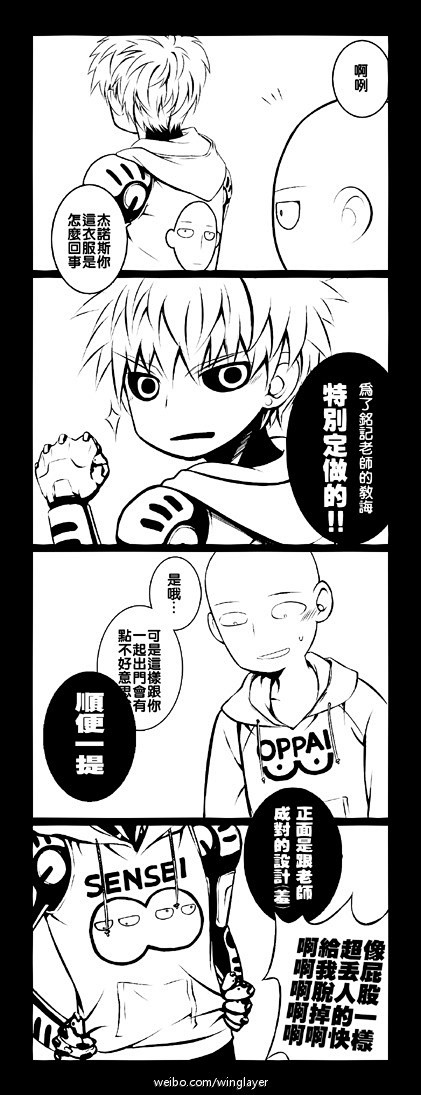 一击男·条漫