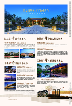 单页海报背面-花瓣网|陪你做生活的设计师 | 地产单页