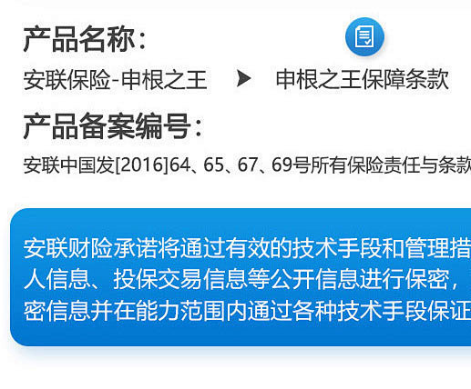 【安联保险】申根签证保险 境外旅游险欧洲旅