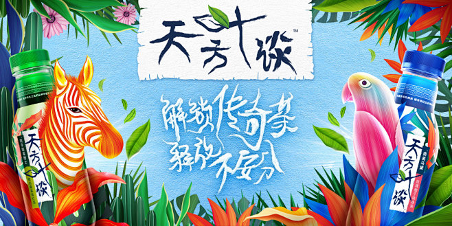 脉动莫吉托京东首发 - 京东食品饮料|饮料冲调|