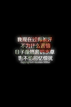 me 今日推荐黑屏带字手机壁纸_唯美图片 迷影a无情 采集到 唯美 迷影a