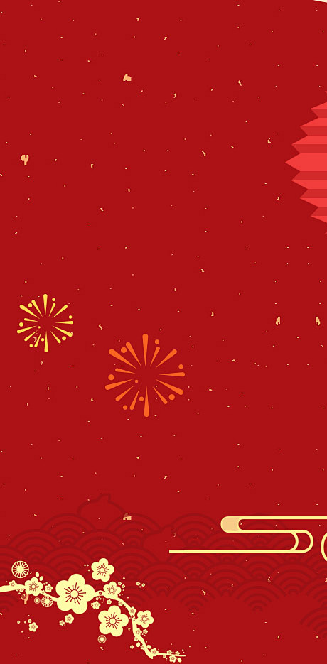 节日春节新年元旦设计
