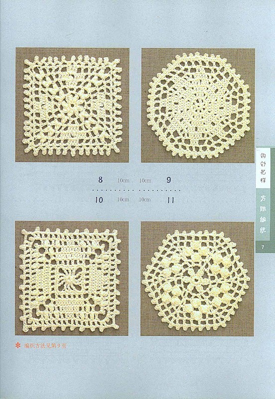钩针单元花