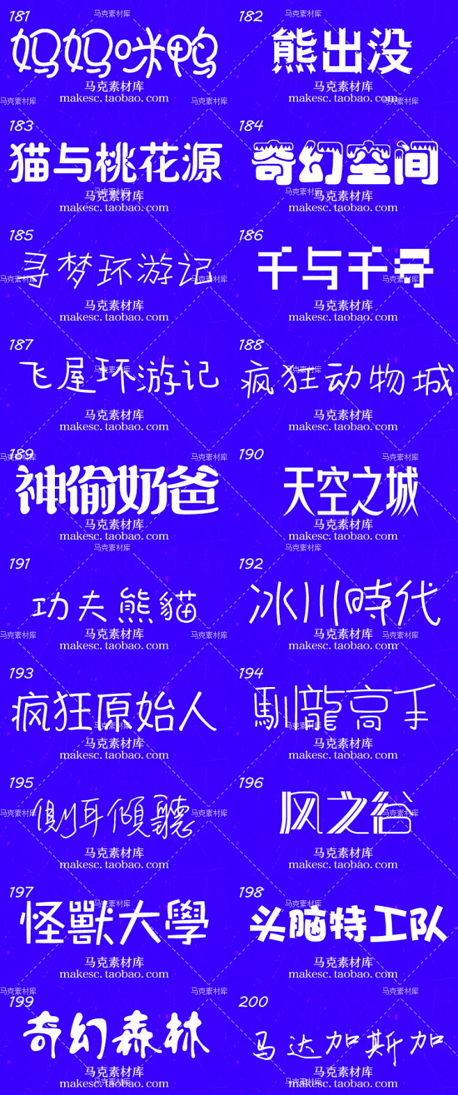 PS可爱儿童海报mac广告创意POP卡通手写中南通浩森建筑设计有限公司图片