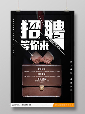 招聘海报(附源文件)-花瓣网|陪你做生活的设计师 | 报-招聘素材-招聘