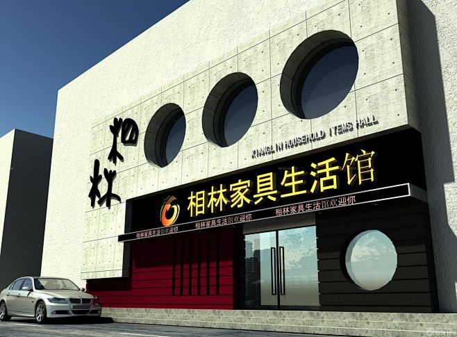 15:28:48大型家具店面门头设计效果图片招牌门头甘罗运早晚太公同采自