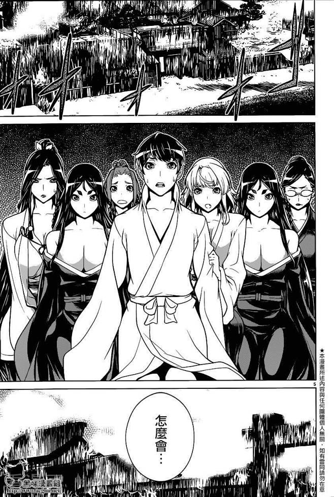 九泉之岛10话 九泉之岛漫画10话 看漫画