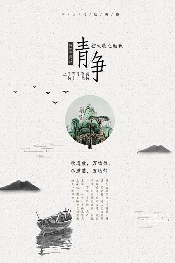 中国风排版-花瓣网|陪你做生活的设计师 | 海报广告