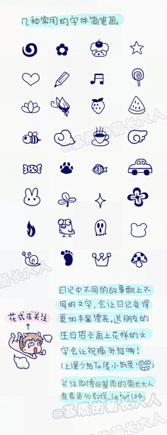 絵の技法 · 简笔画