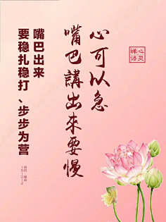 佛言佛语