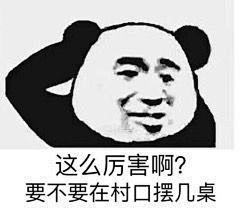 怼人表情包