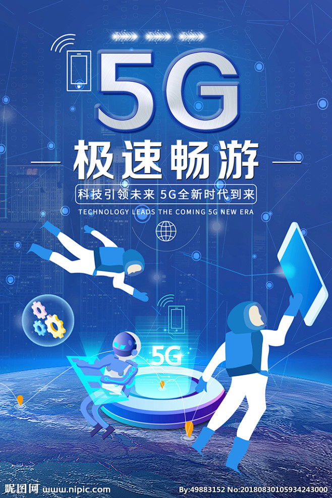 5g海报