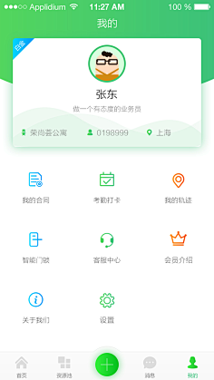 末希采集到ui
