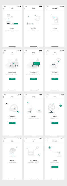 INMaybe采集到手机APP