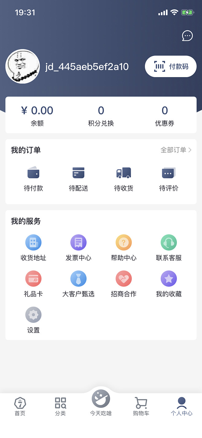 app_我的页面-花瓣网|陪你做生活的设计师