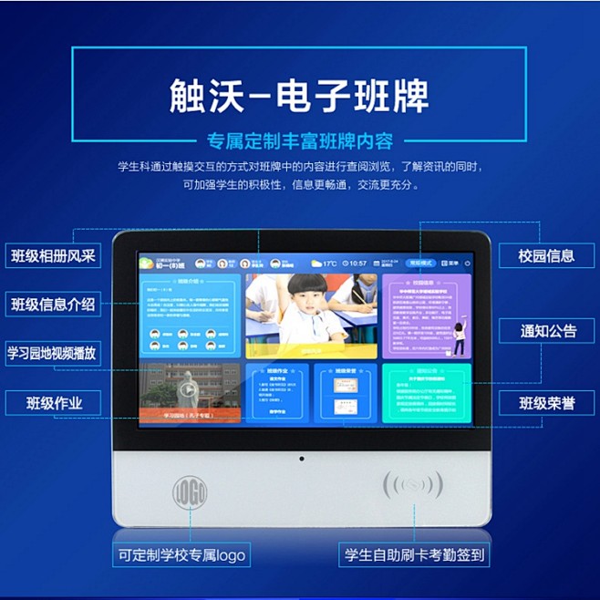 第73届普教展新品引瞩目:希沃云班牌,数据化班级管理,建设课改"新校园