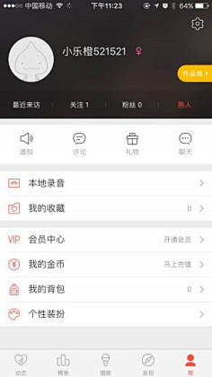 雪梨shirley采集到app-个人主页