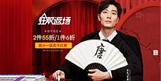 欧腻采集到电商海报