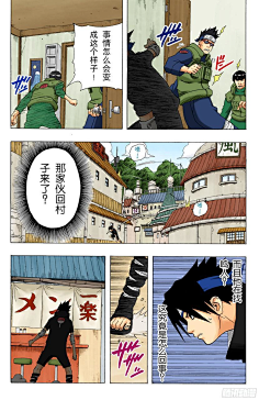 com 《火影忍者(全彩版)》第144话 追逐者-在线漫画-腾讯动漫官方网站