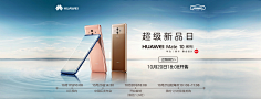 洪佳丽采集到手机banner