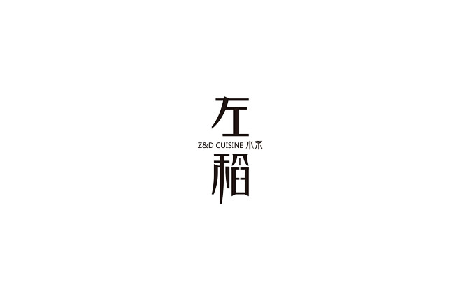 logo 字体变形