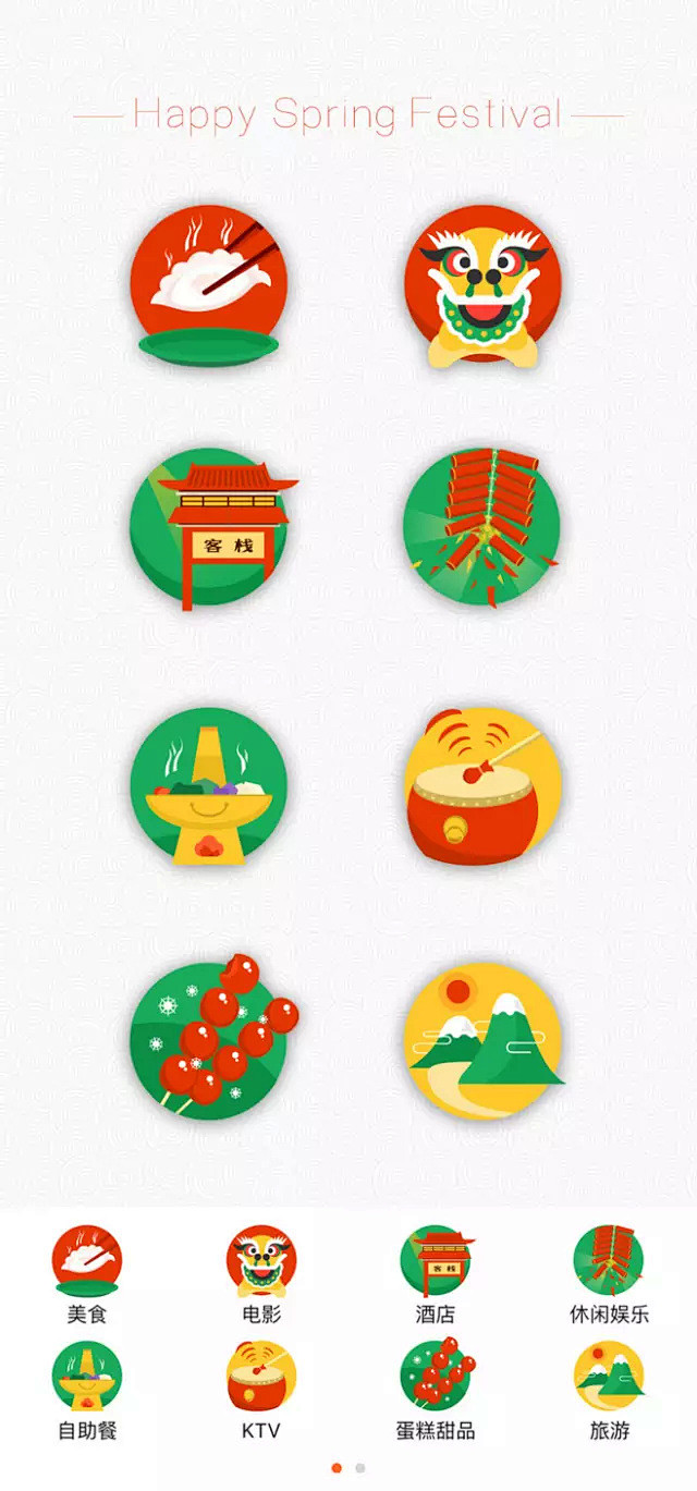icon-花瓣网|陪你做生活的设计师 新年图标 春节图标 过年图标