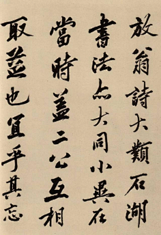 com 吴门画派领袖 沈周书法欣赏.沈周行书跋米芾《蜀素帖》 touti