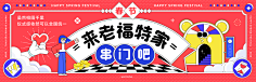 Zekkro采集到Banner