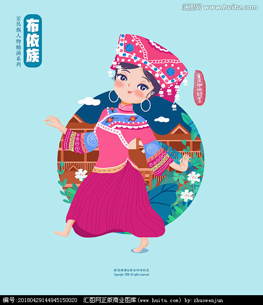 com 瑶族女孩少数民族人物插画 huitu.