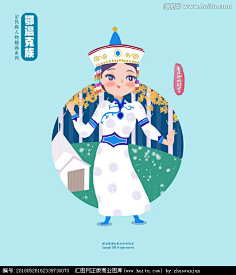 原创少数民族卡通人物