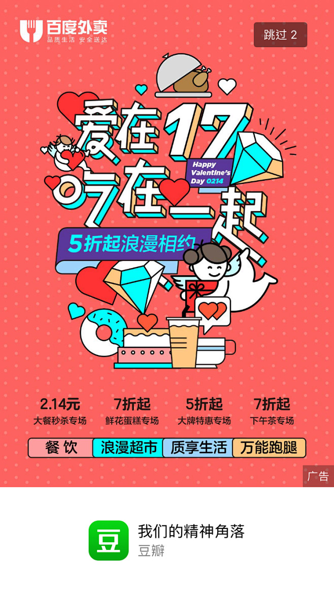 穿靴子的~猫采集到H5/UI/APP界面