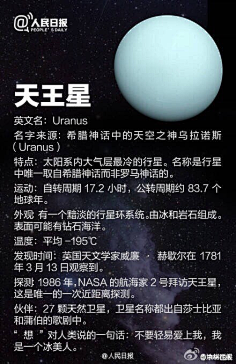 按离太阳的距离从近到远:水星,金星,地球,火星,木星,土星,天王星