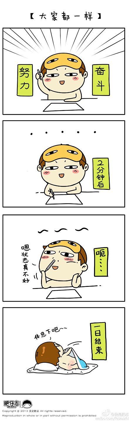 四格漫画-花瓣网|陪你做生活的设计师 | #搞笑#掉皮