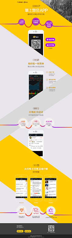 推广落地页和网站 花瓣网