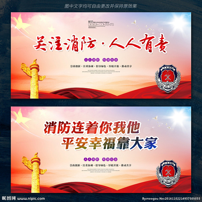 消防消防展板消防知识消防宣传栏消防海报消防文化展板消防标语消防
