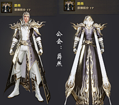 天谕角色